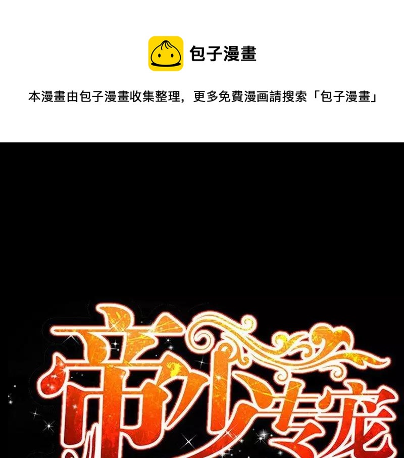 只對你臣服 - 第184話 不會讓你走(1/2) - 1