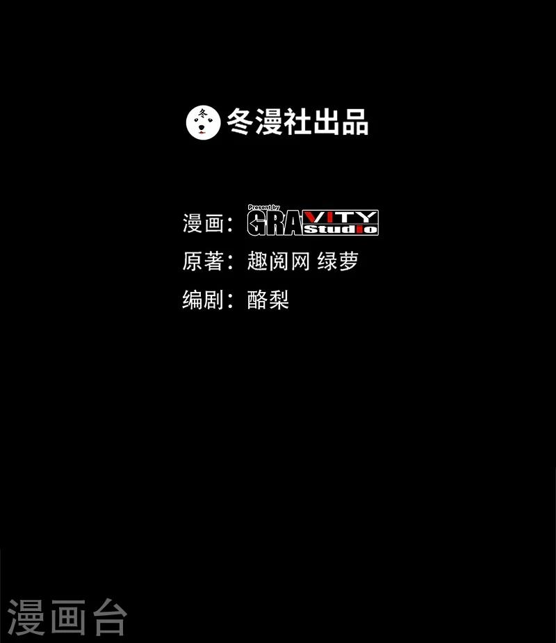 只對你臣服 - 第3話 復仇前奏曲 - 1