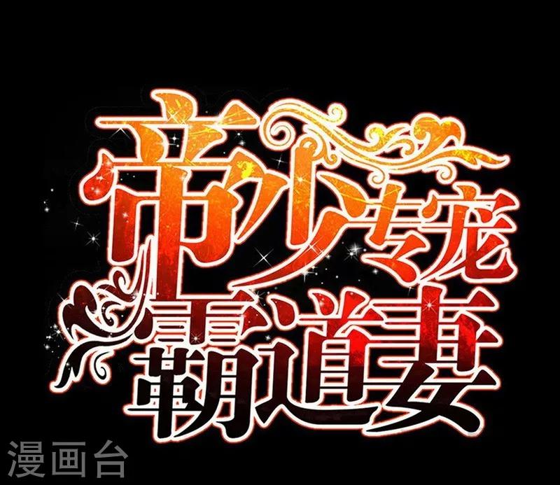 只對你臣服 - 第200話 容珣中計了 - 1