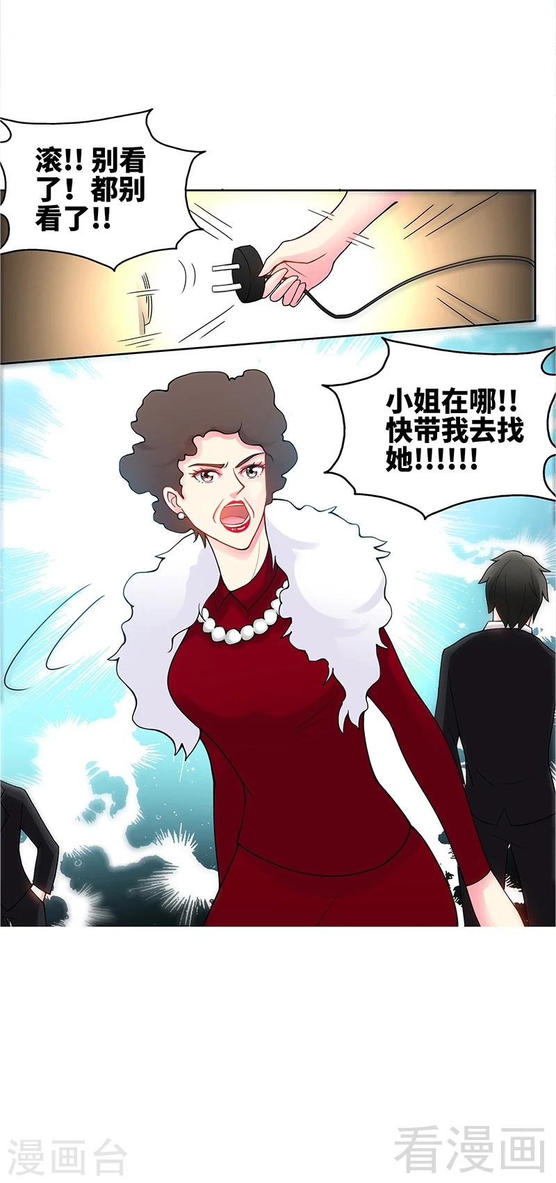 只對你臣服 - 第5話 一場好戲 - 2