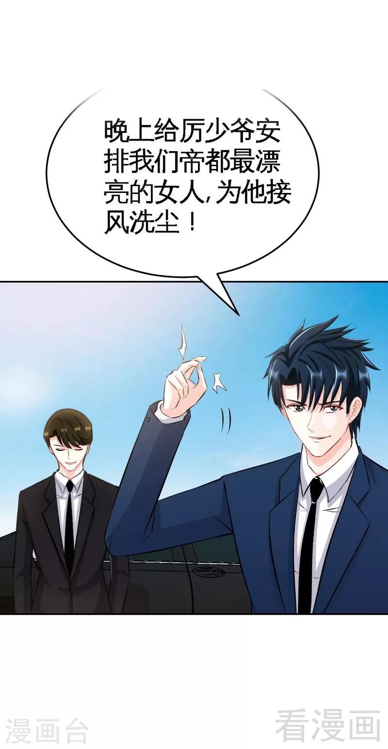 只對你臣服 - 第52話 狗糧大暴雨 - 1