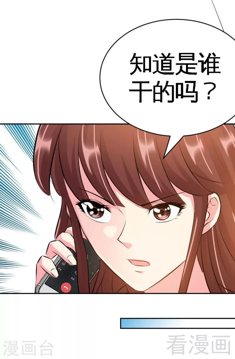 只對你臣服 - 第56話 夜襲秦門 - 1