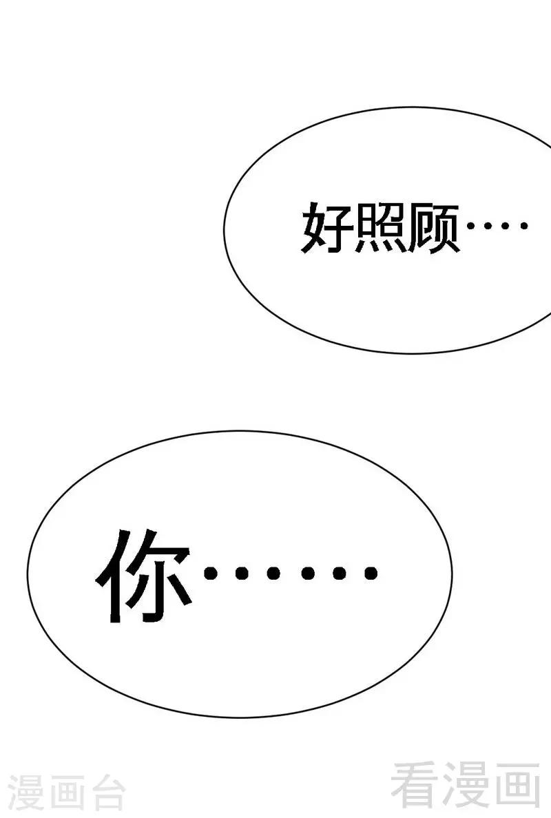 只對你臣服 - 第72話  宮家滅亡 - 1