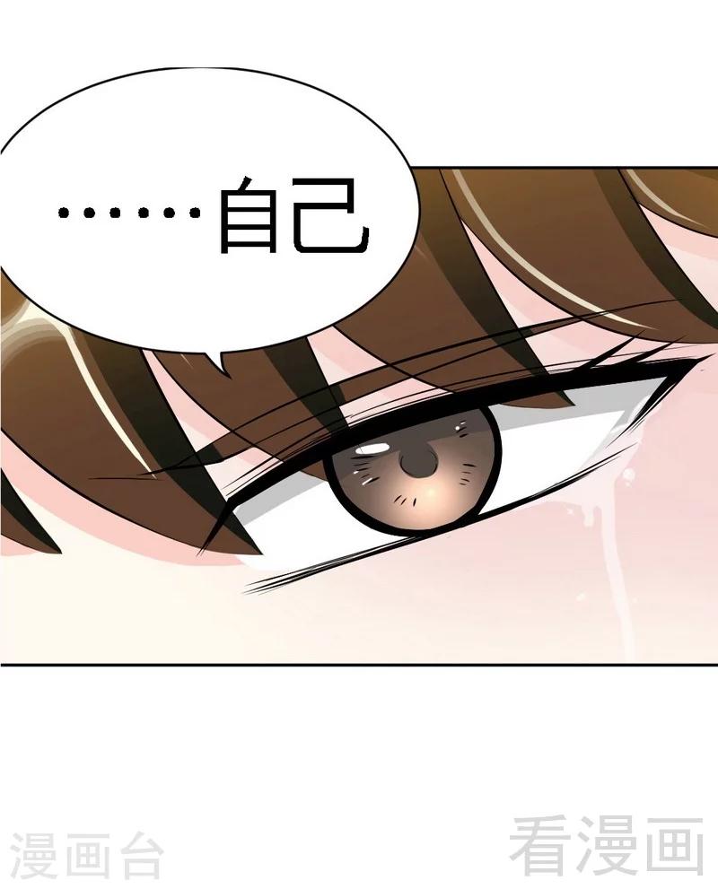 只對你臣服 - 第72話  宮家滅亡 - 2