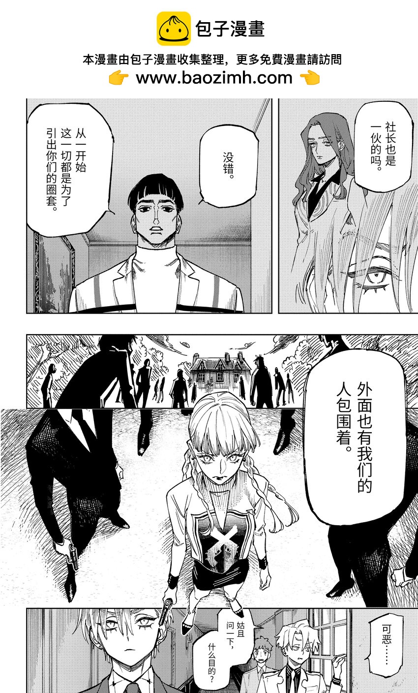 至高之牌 ♢9 無情無義 - 3-4 3-4 - 2