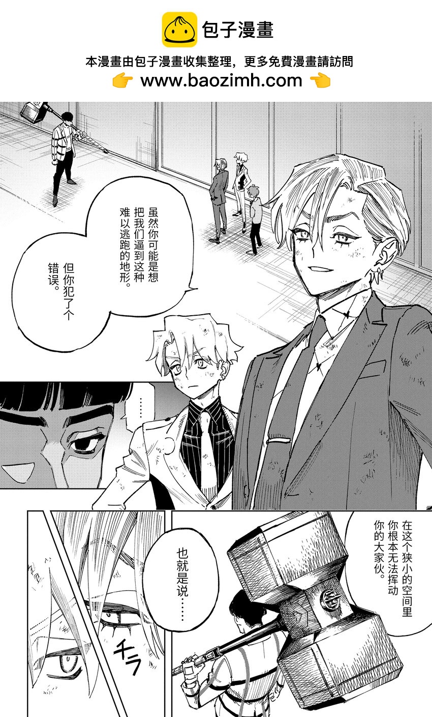 至高之牌 ♢9 無情無義 - 4-2 4-2 - 2