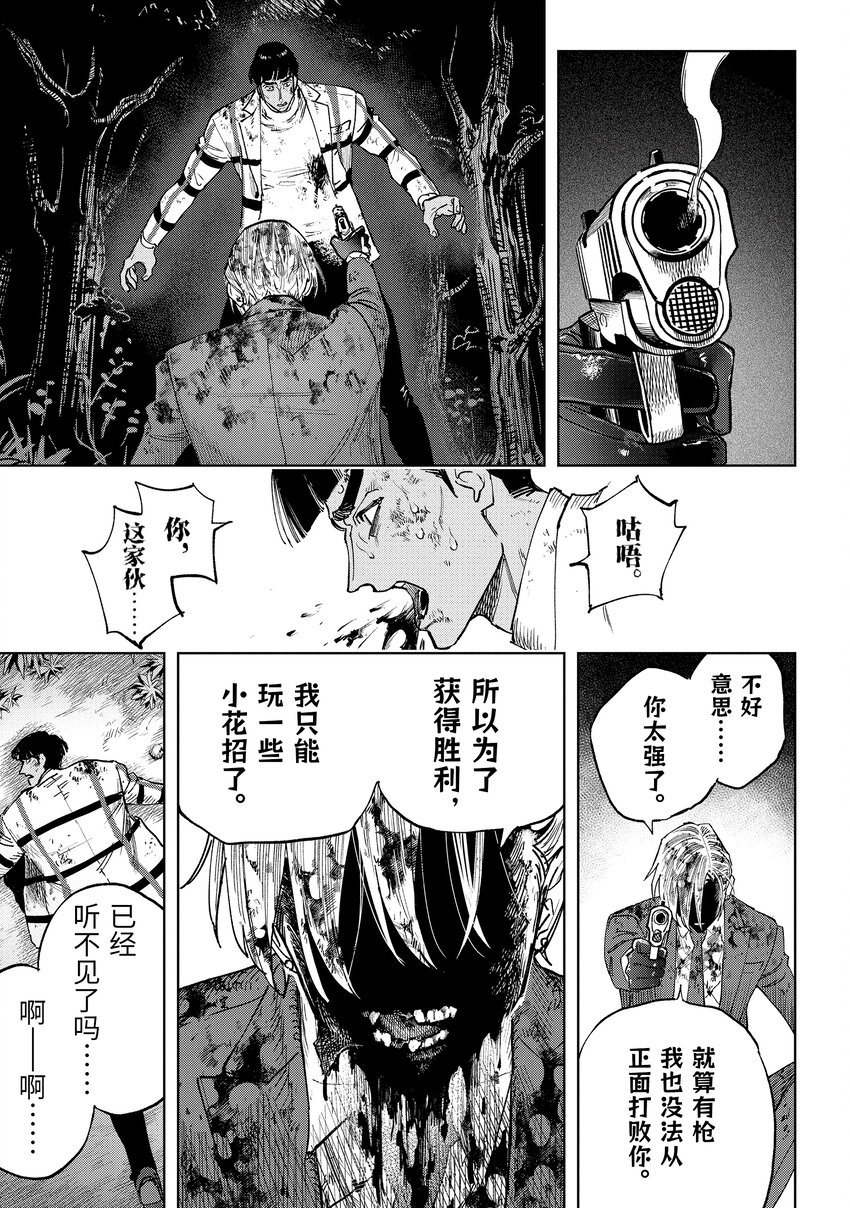 至高之牌 ♢9 無情無義 - 6-4 6-4 - 1