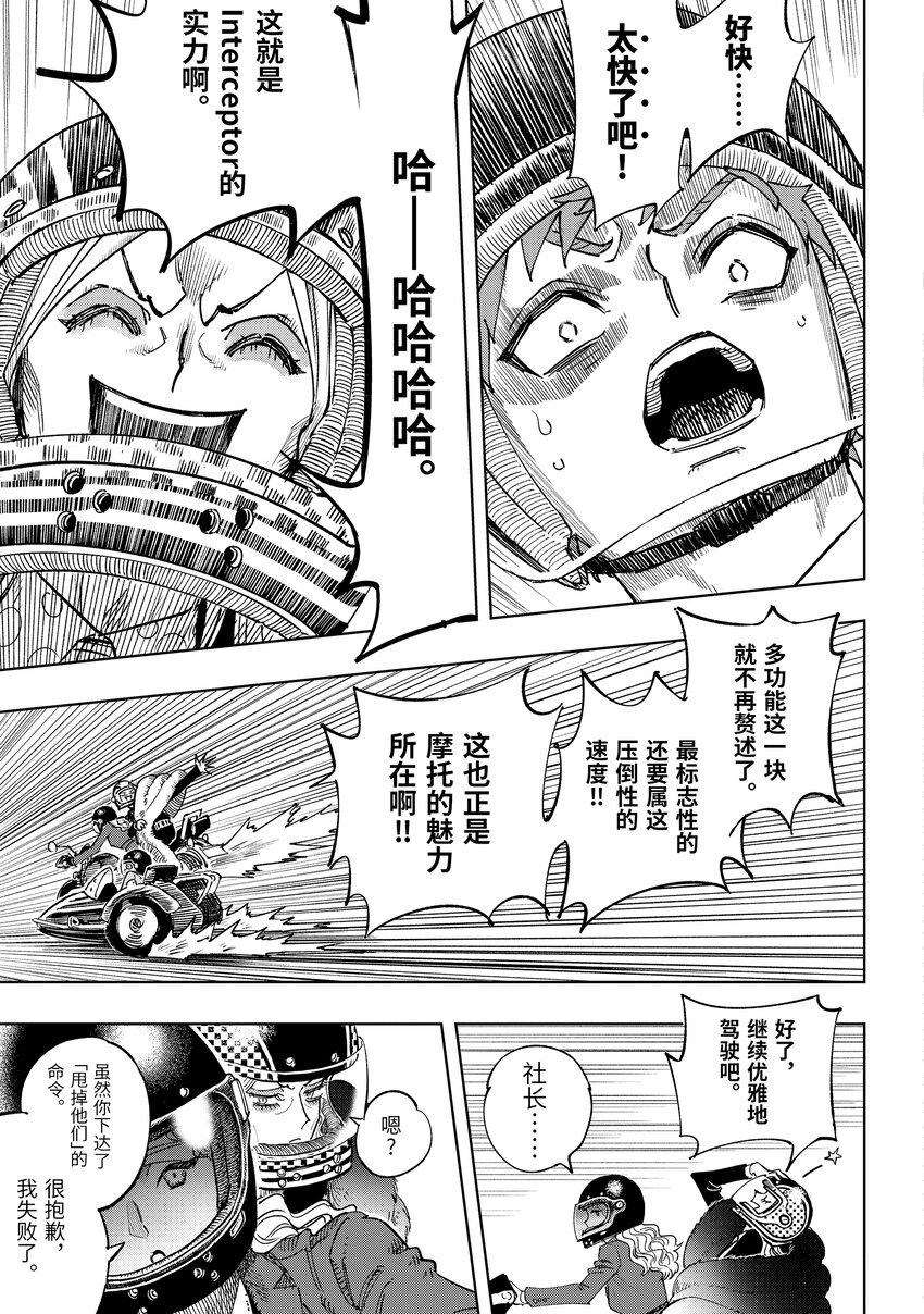 至高之牌 ♢9 無情無義 - 9-2 9-2 - 1