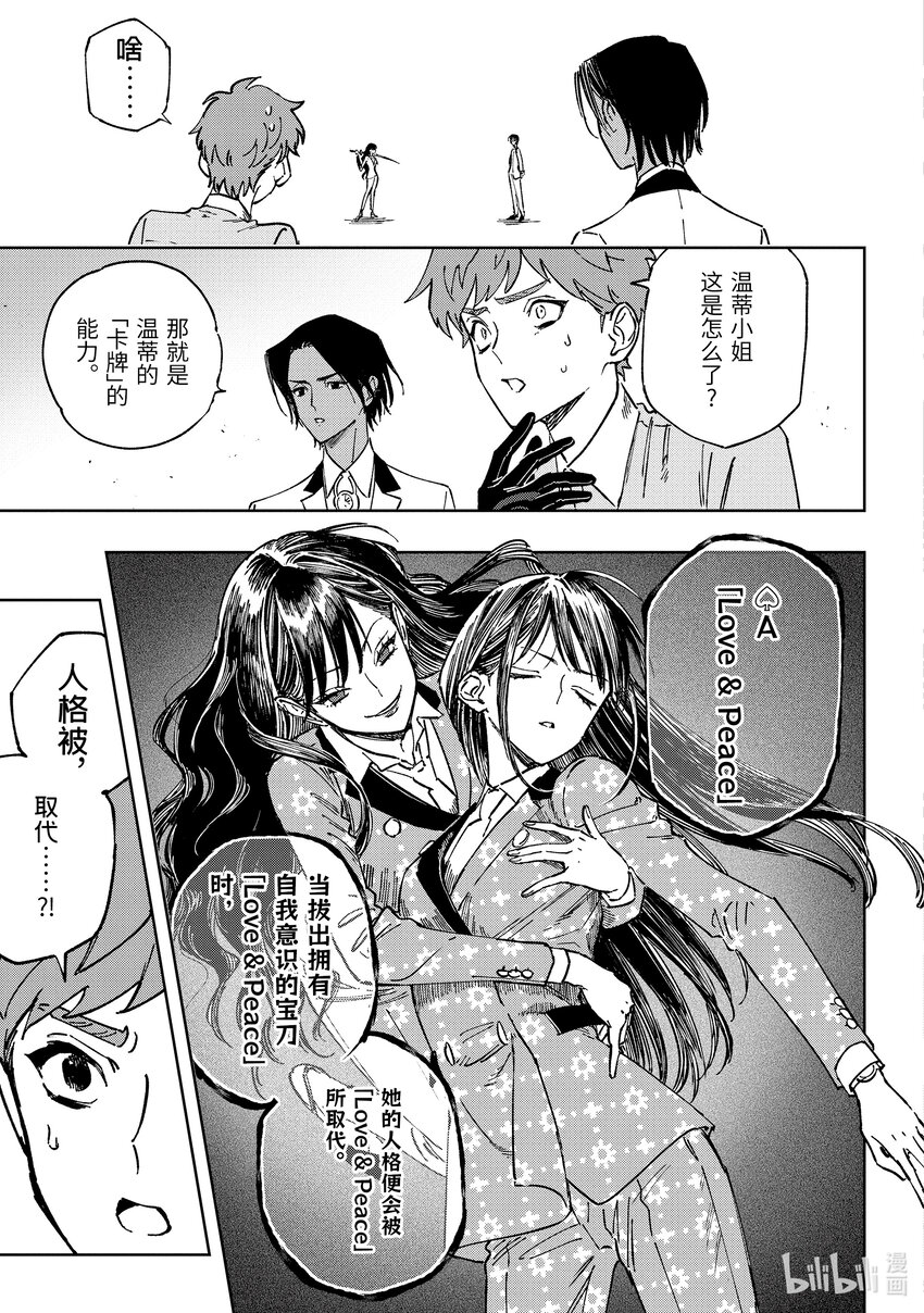 至高之牌 ♢9 無情無義 - 11-2 11-2 - 1