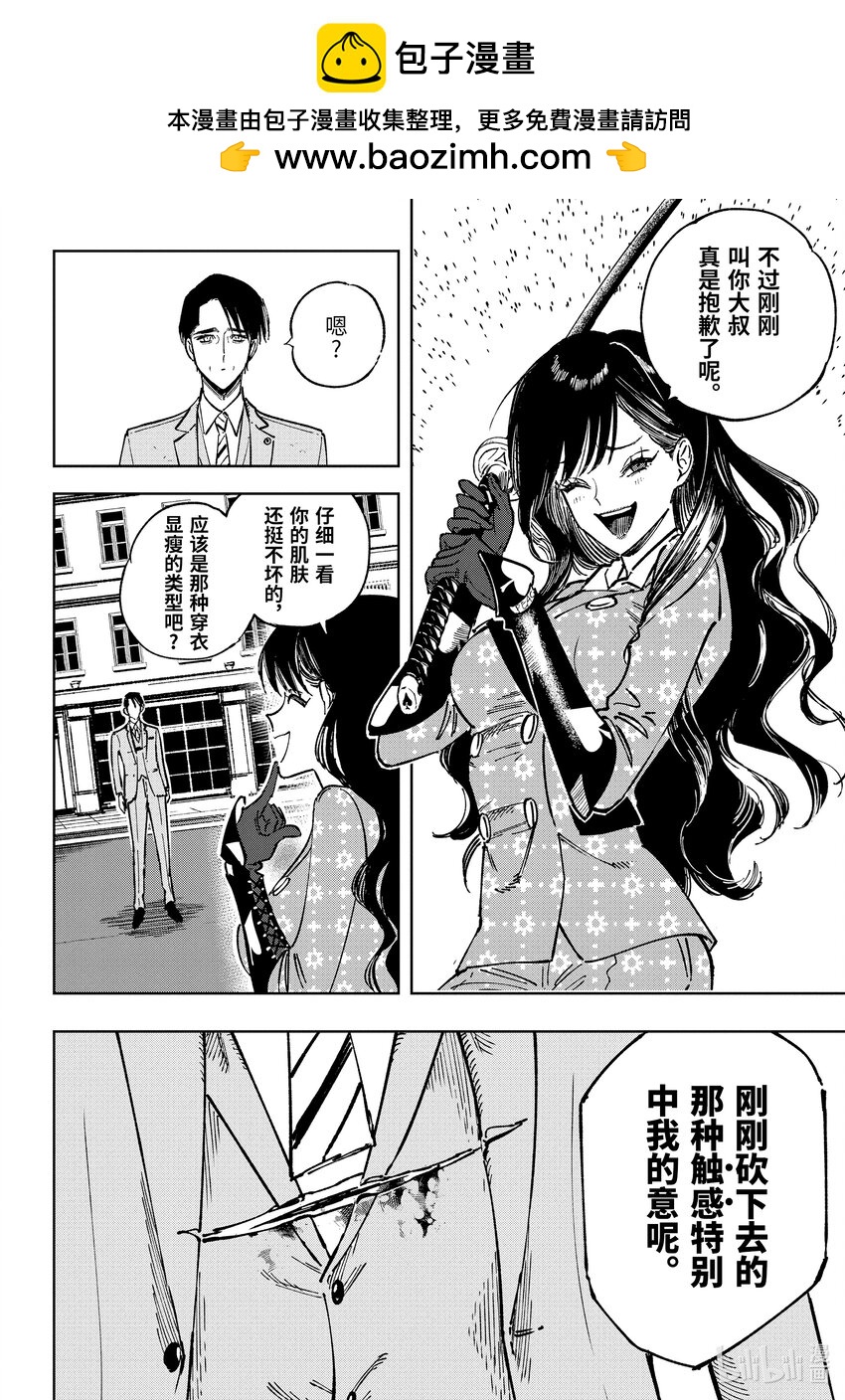 至高之牌 ♢9 無情無義 - 11-2 11-2 - 2