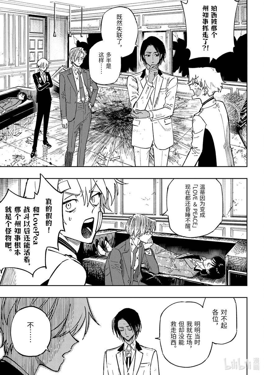 至高之牌 ♢9 無情無義 - 12-3 12-3 - 1