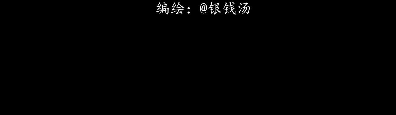 志怪新說 - 志怪新說 之 詭異的呻吟（下）(1/3) - 3