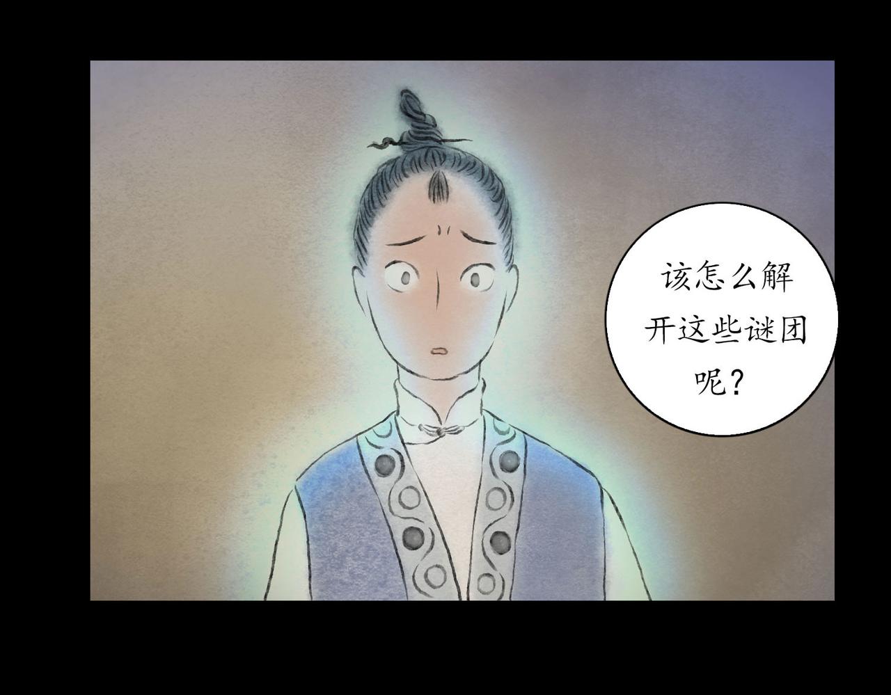 志怪新說 - 志怪新說 之 詭異的呻吟（下）(1/3) - 4