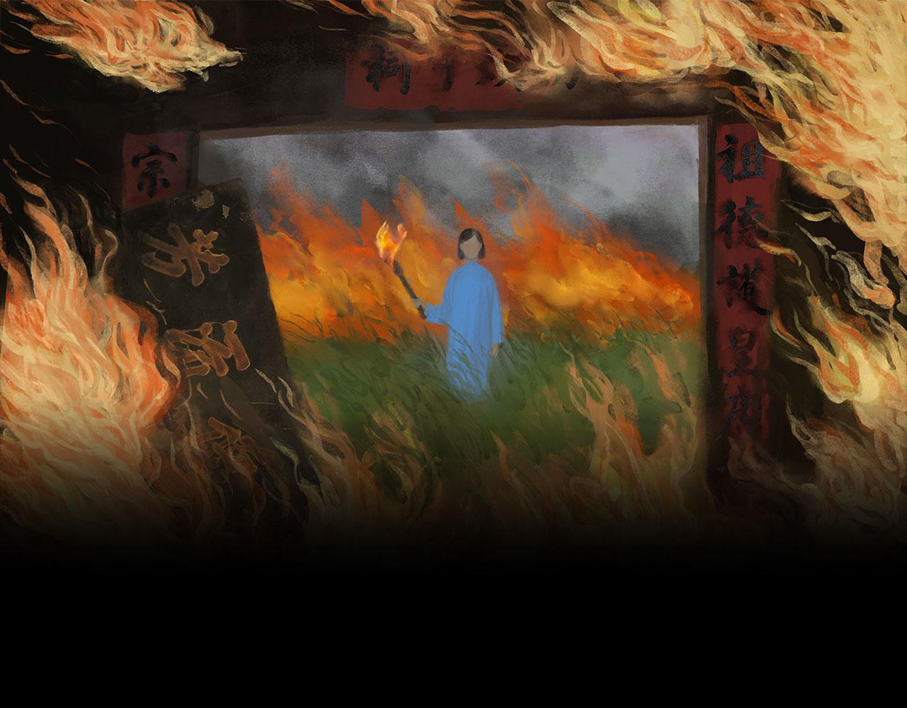 志怪新說 - 志怪新說之被打倒的女權（下）(1/3) - 1