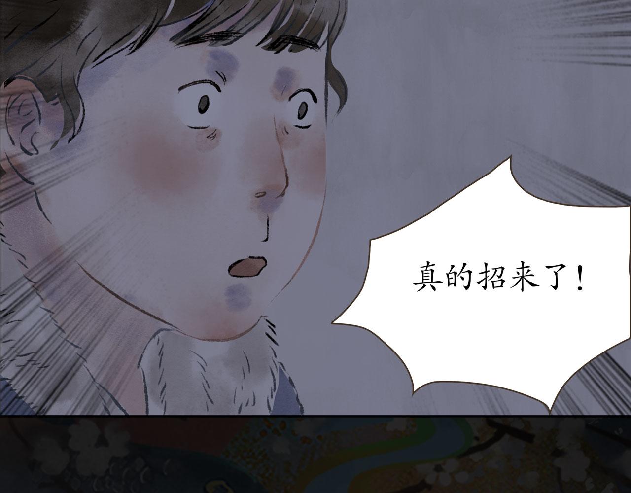 志怪新說 - 靈貓（中）(1/2) - 3