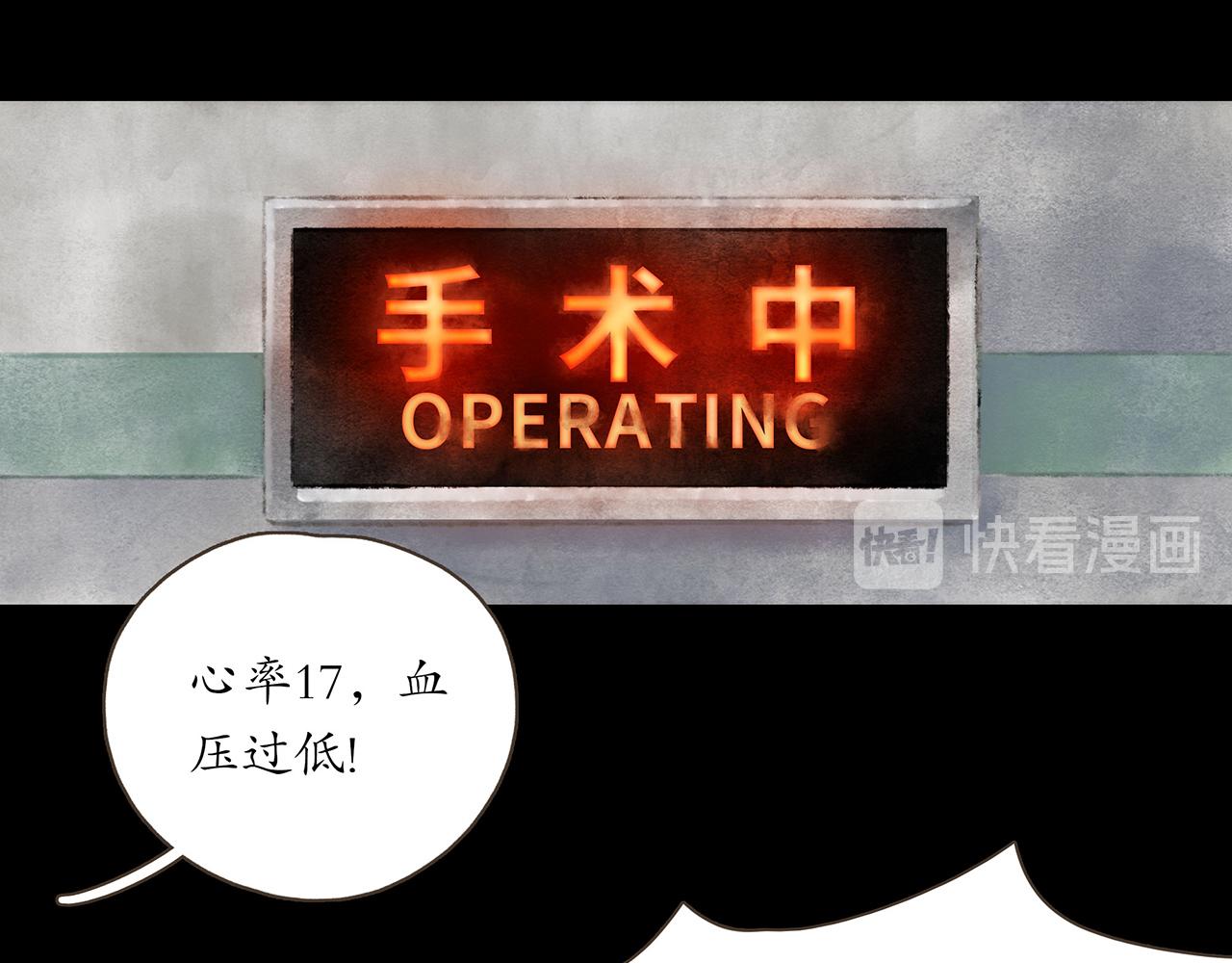 志怪新說 - 第7話  幸運亡靈（上）(1/2) - 3