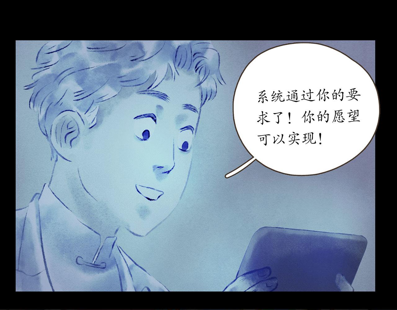 志怪新說 - 第9話  幸運亡靈（下） - 1