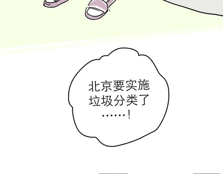 只好背叛地球了 - 特別番外 - 3