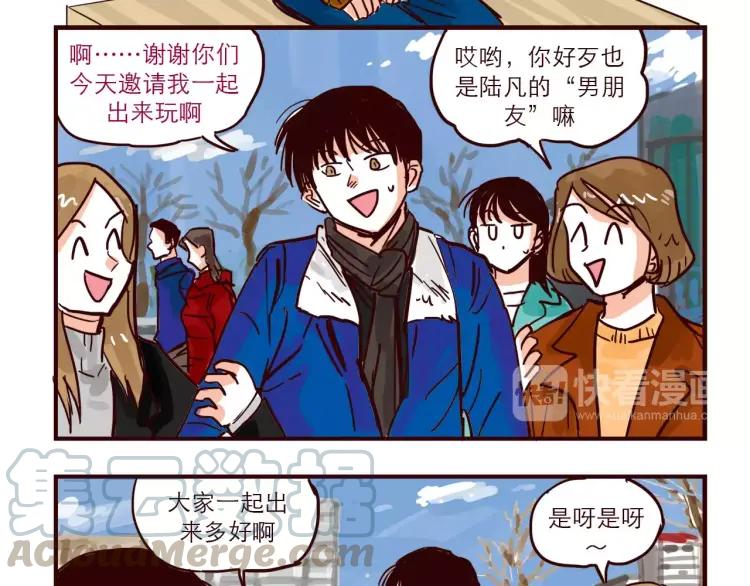 只好背叛地球了 - 第77話 第一次出擊！ - 2
