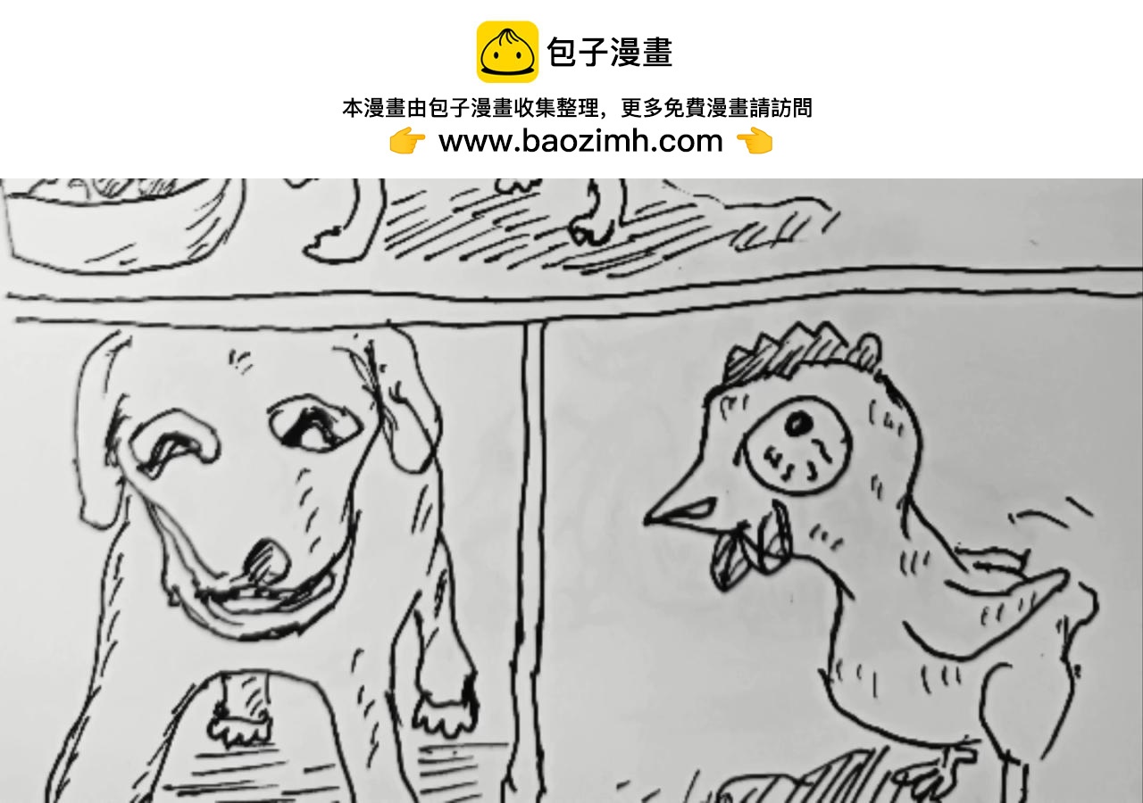 智慧之星 - 無毛雞的憤怒 - 2