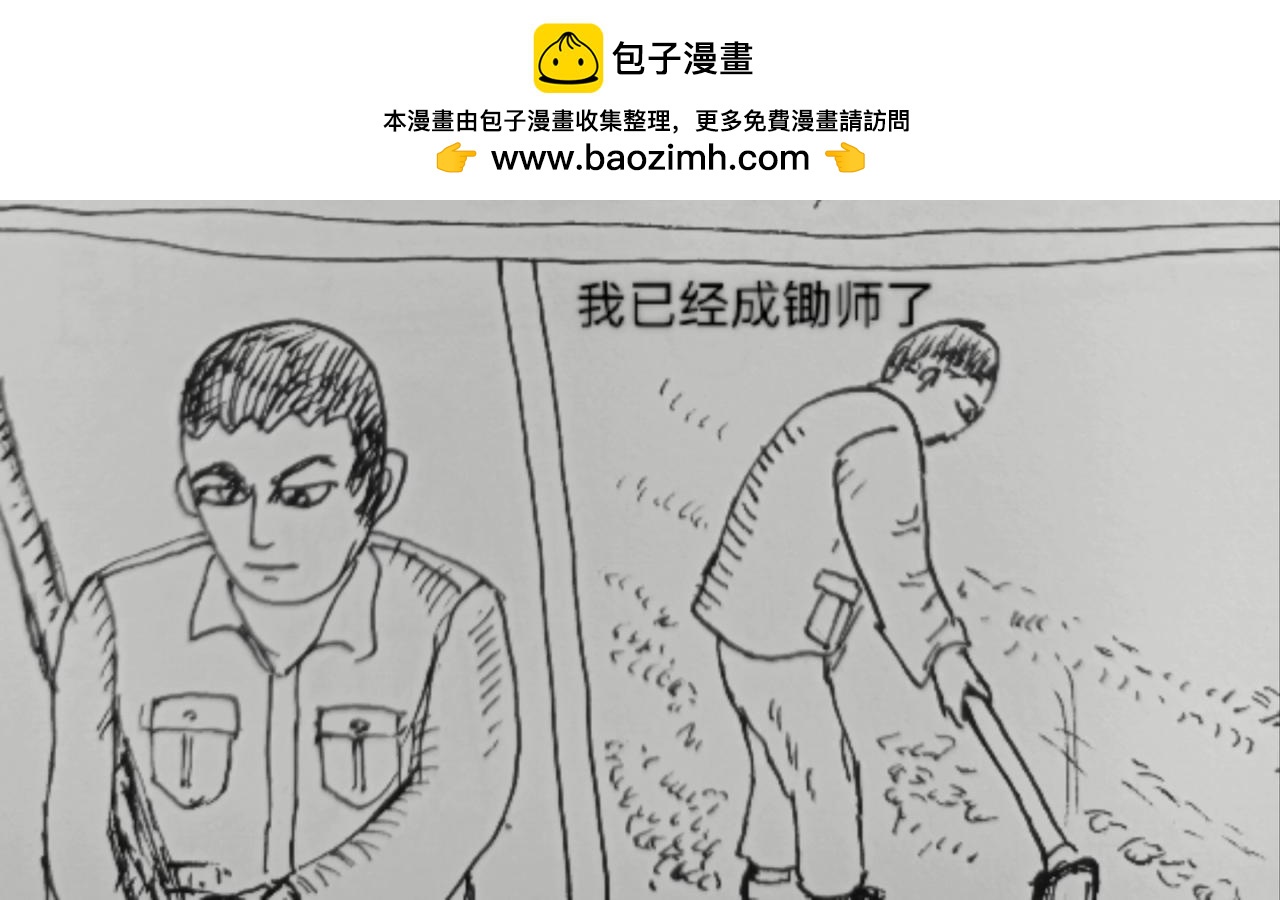 智慧之星 - 回城之前 - 2