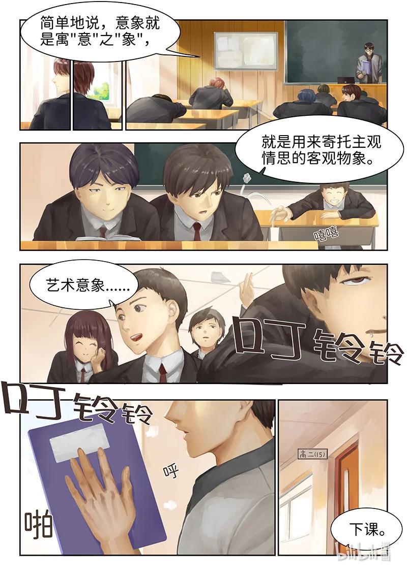 指尖微風 - 01 指尖微風第一話 - 1