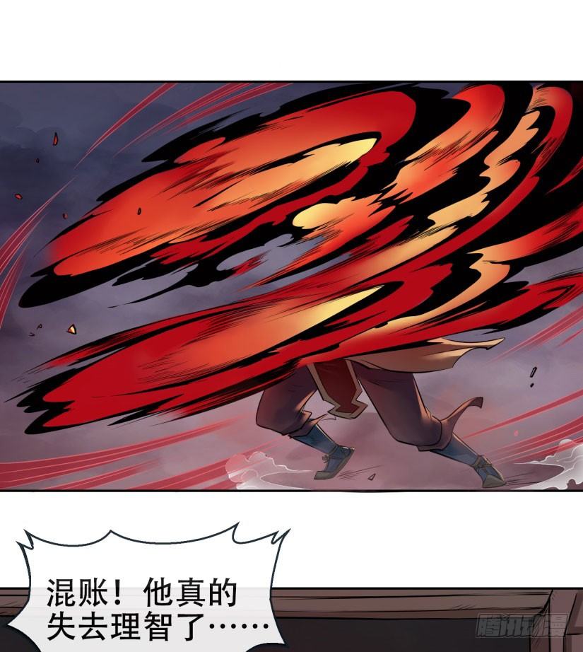 执剑者 - 第十话(1/2) - 1