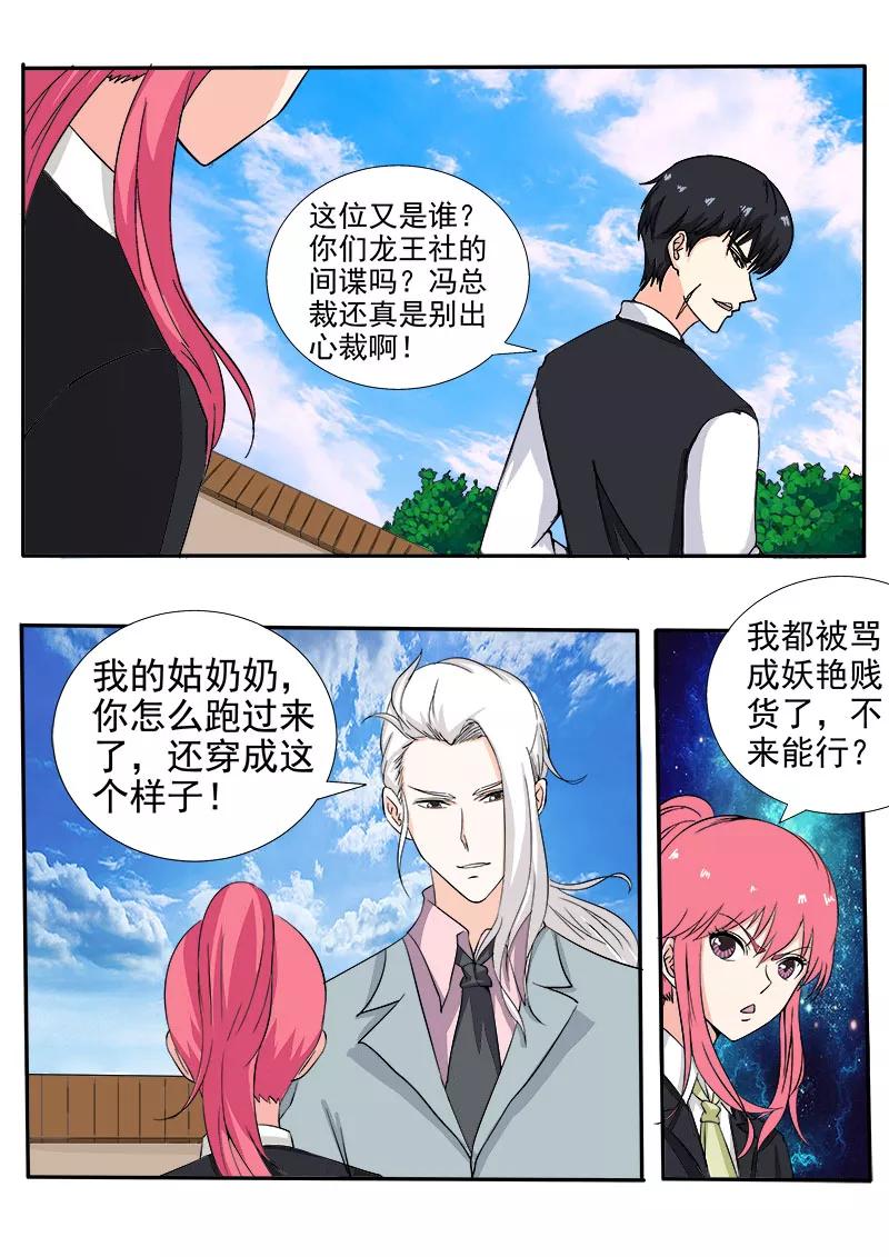至今花蕊有淨塵 - 第142話 身份識穿 - 2