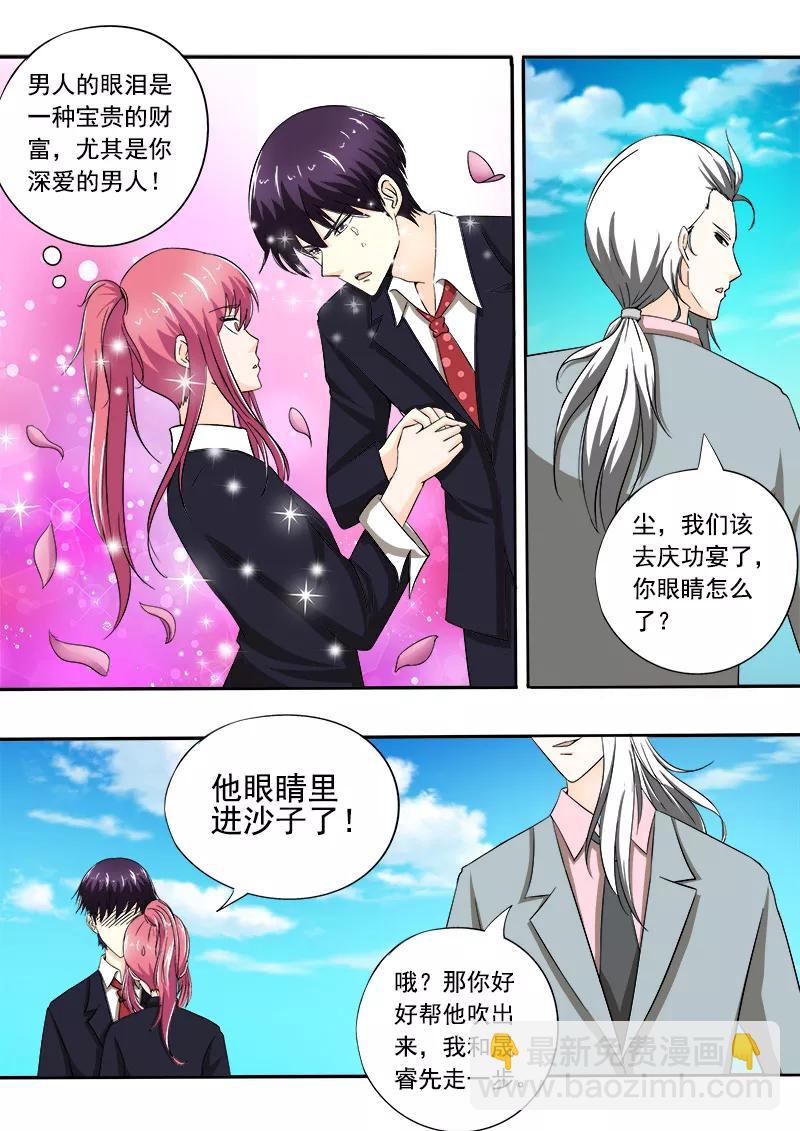 至今花蕊有淨塵 - 第146話 言出必行 - 2