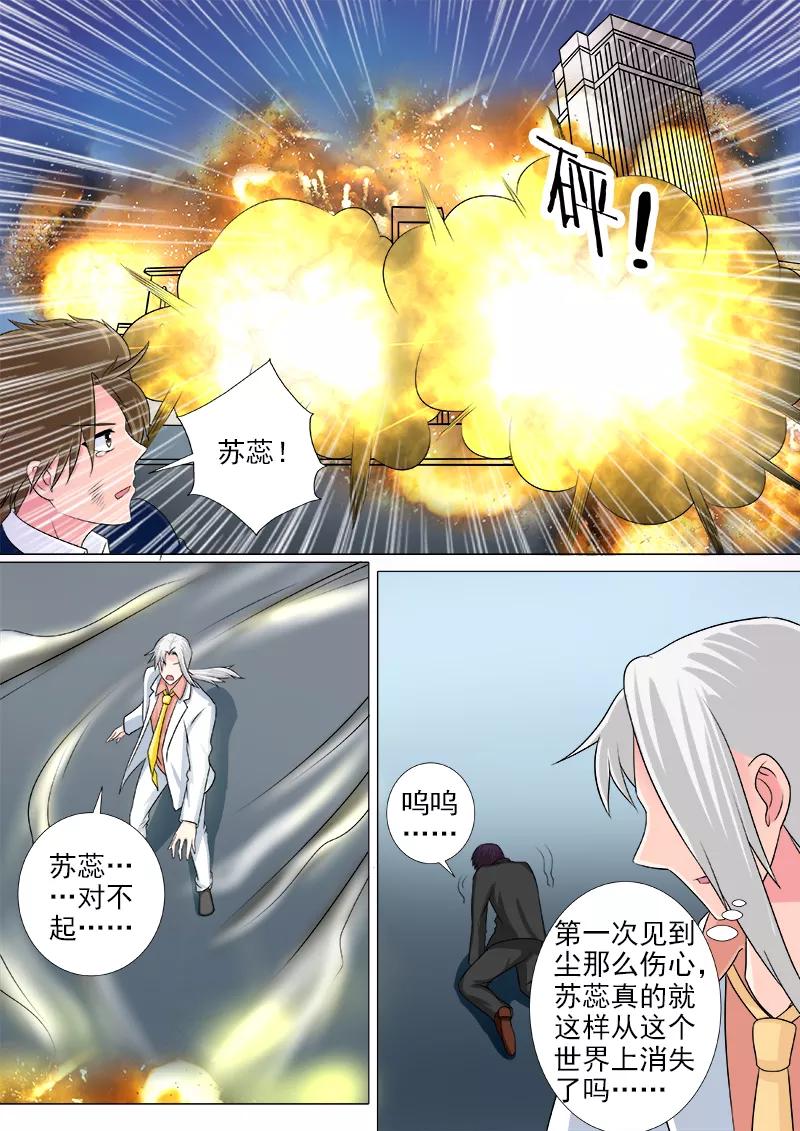 至今花蕊有淨塵 - 第224話 我離開了這個世界？！ - 2