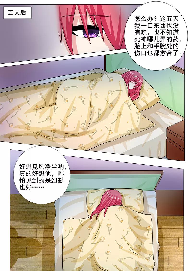 至今花蕊有淨塵 - 第230話 注射藥品 - 2