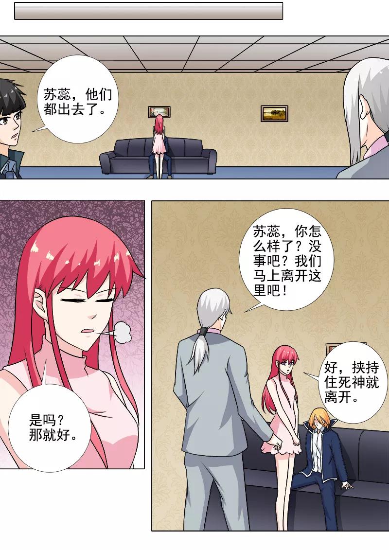 至今花蕊有淨塵 - 第260話 束手無策 - 2