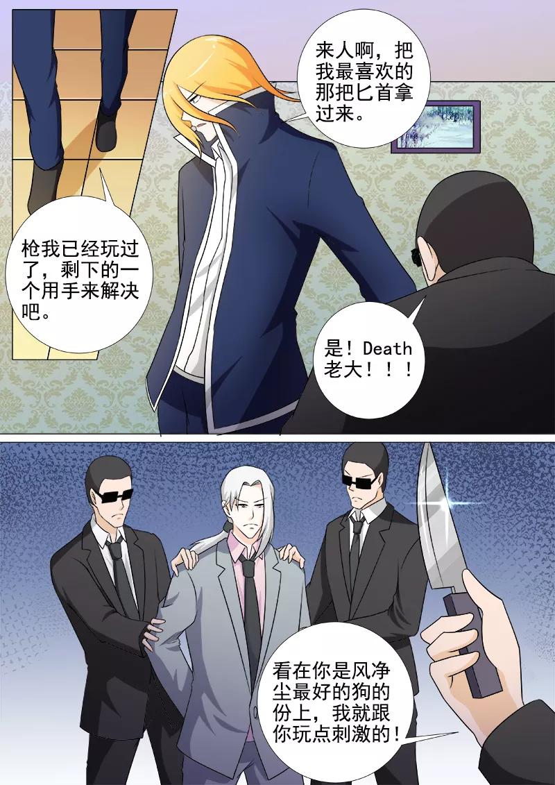至今花蕊有淨塵 - 第264話 捨棄身體 - 2
