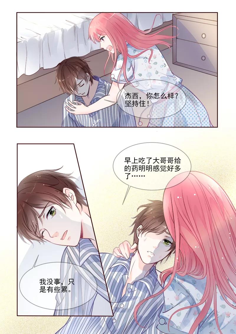 至今花蕊有淨塵 - 第332話 龍睿的目的 - 2