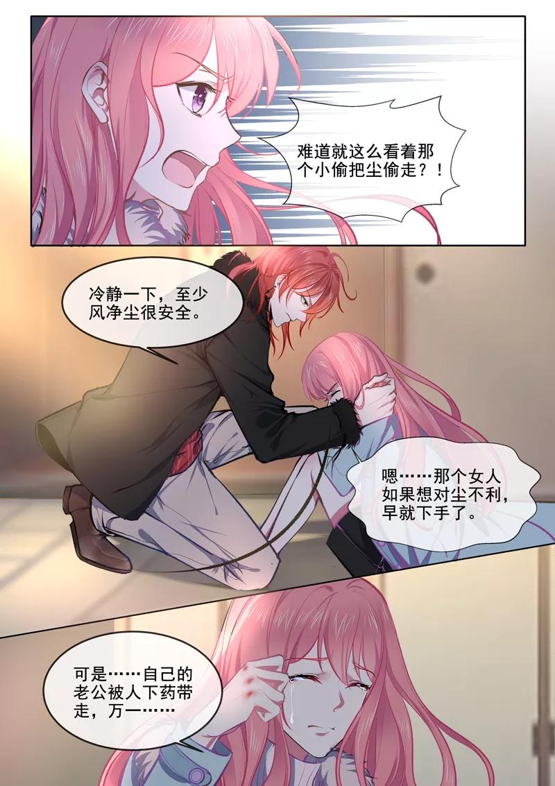 至今花蕊有淨塵 - 第368話 老公丟了 - 2