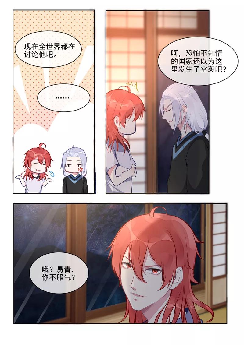 至今花蕊有淨塵 - 第401話 戰爭開始 - 2