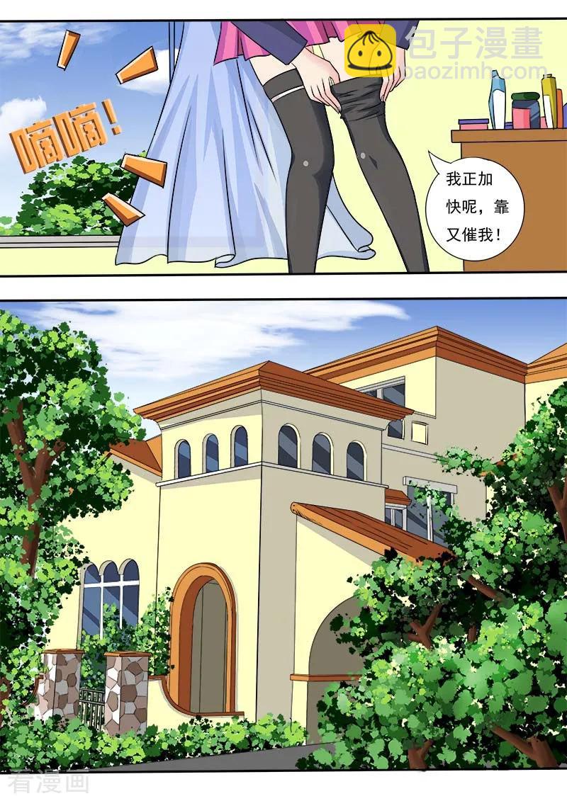 至今花蕊有淨塵 - 第46話 他真窩囊(1) - 2
