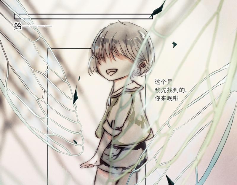 知了 - 沒什麼。 - 1