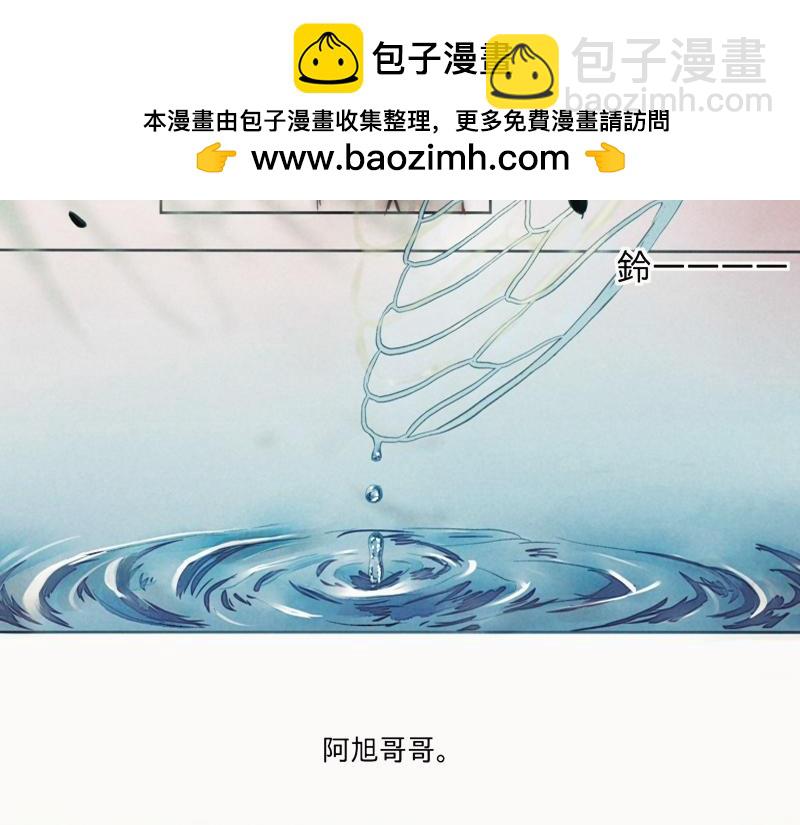 知了 - 沒什麼。 - 2