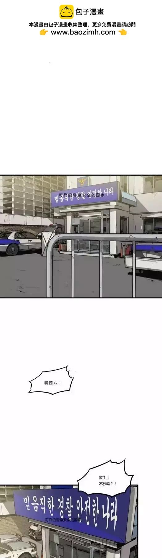 致命跟蹤 - 第11回(1/2) - 2