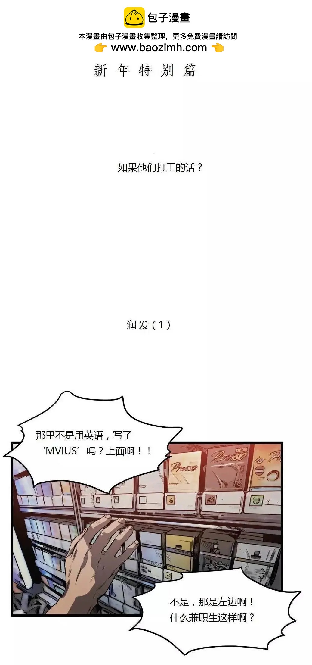 致命跟蹤 - 特別篇 - 2