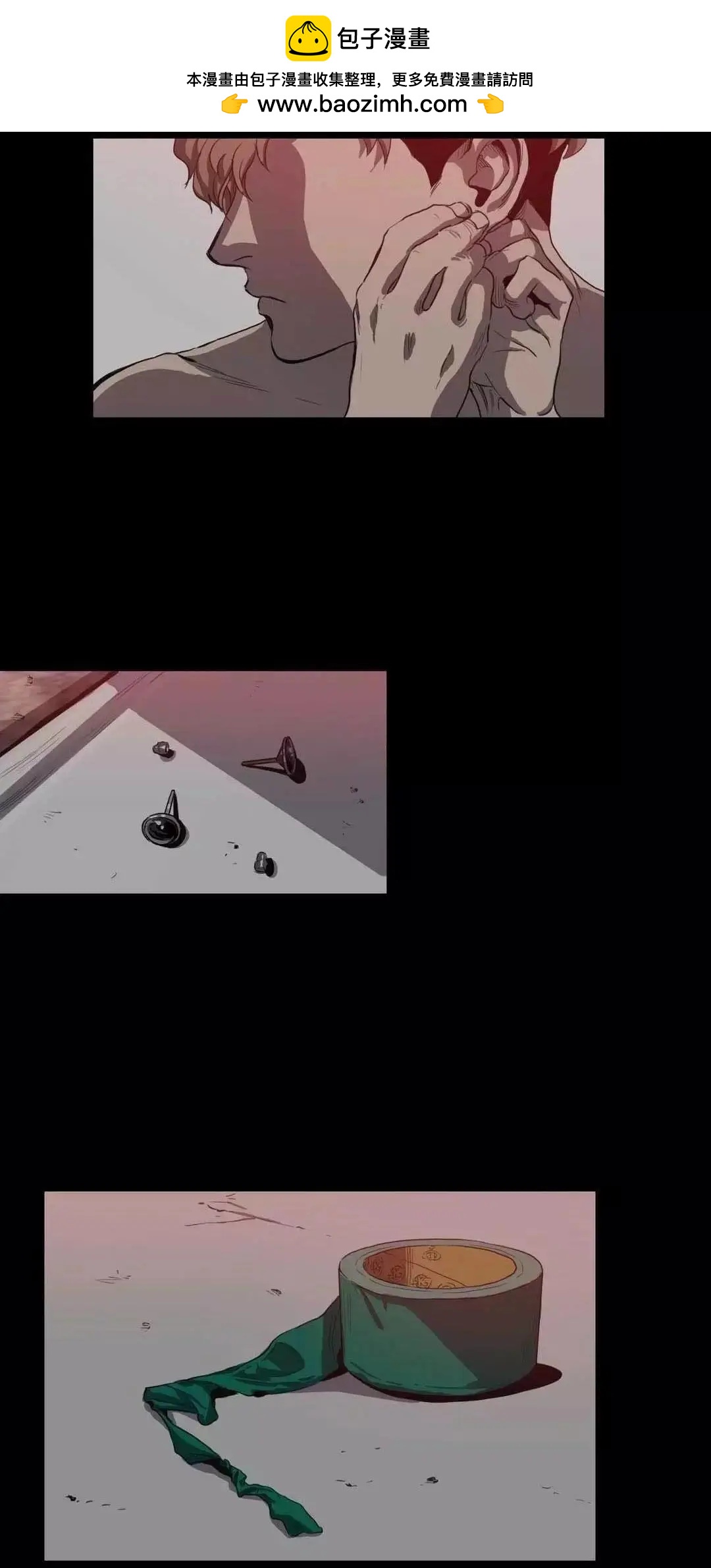 致命跟蹤 - 第9回(1/2) - 2