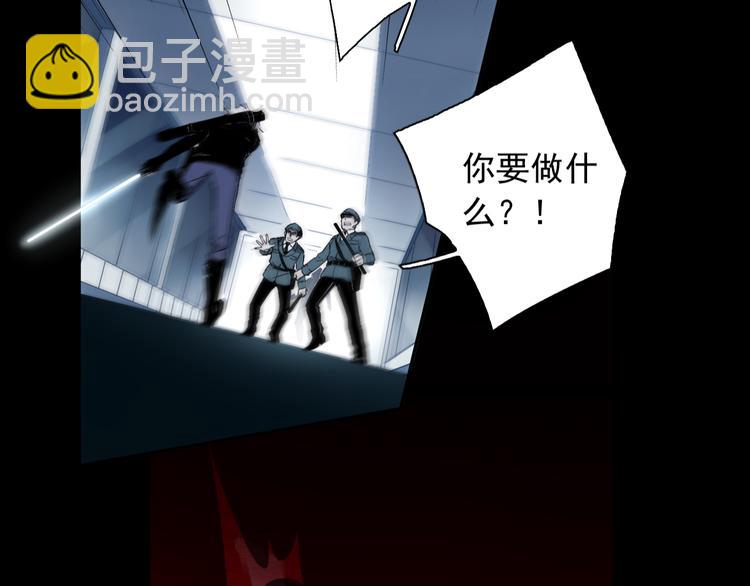 致命禁區 - 第1~2話 絕美少年初現身(1/4) - 3