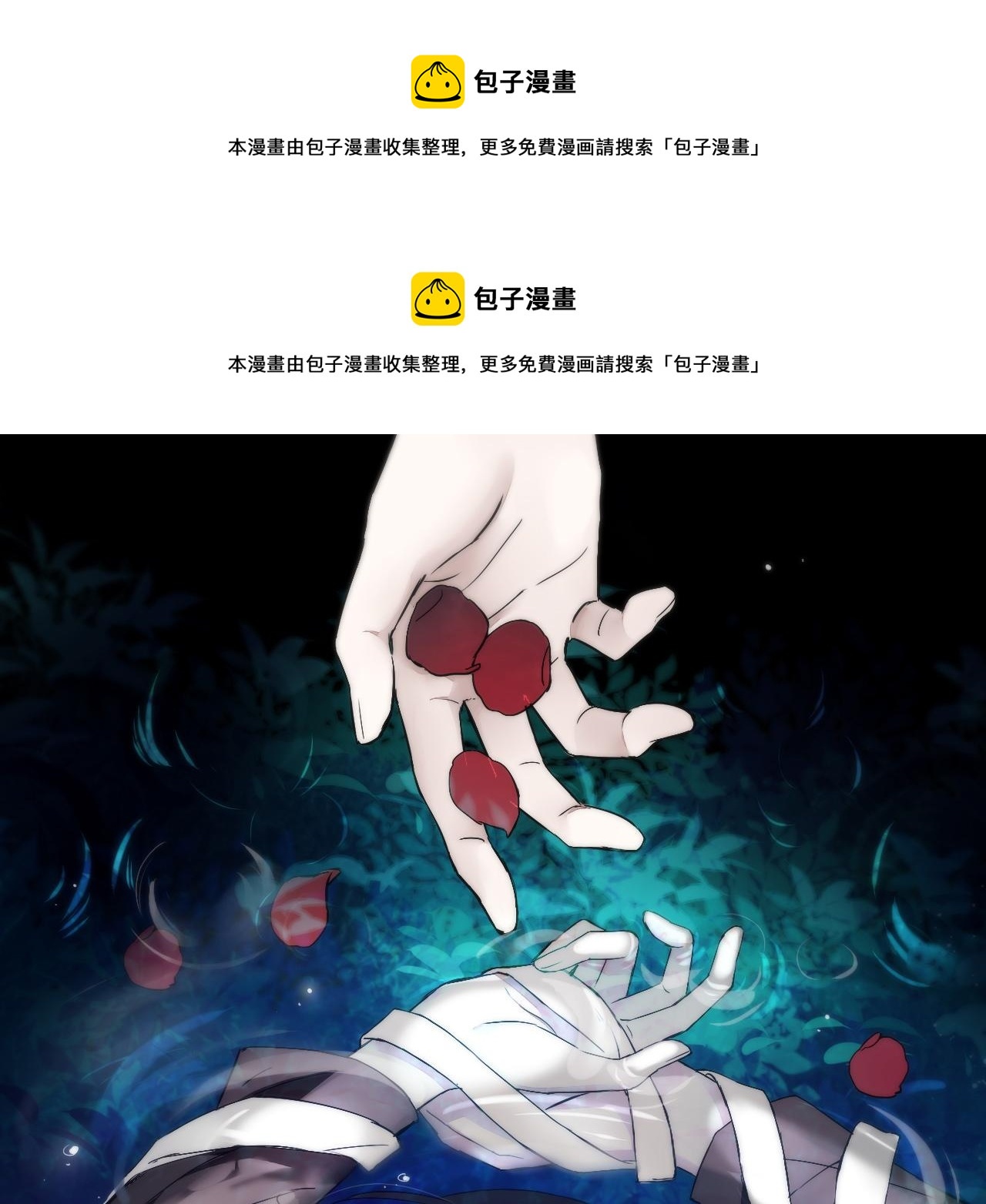 致命禁區 - 第14話 危險無處不在(1/4) - 1
