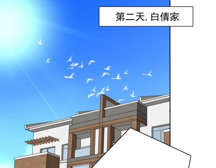 致命禁區 - 第8話 祁少對蘇言曦產生懷疑(1/2) - 1