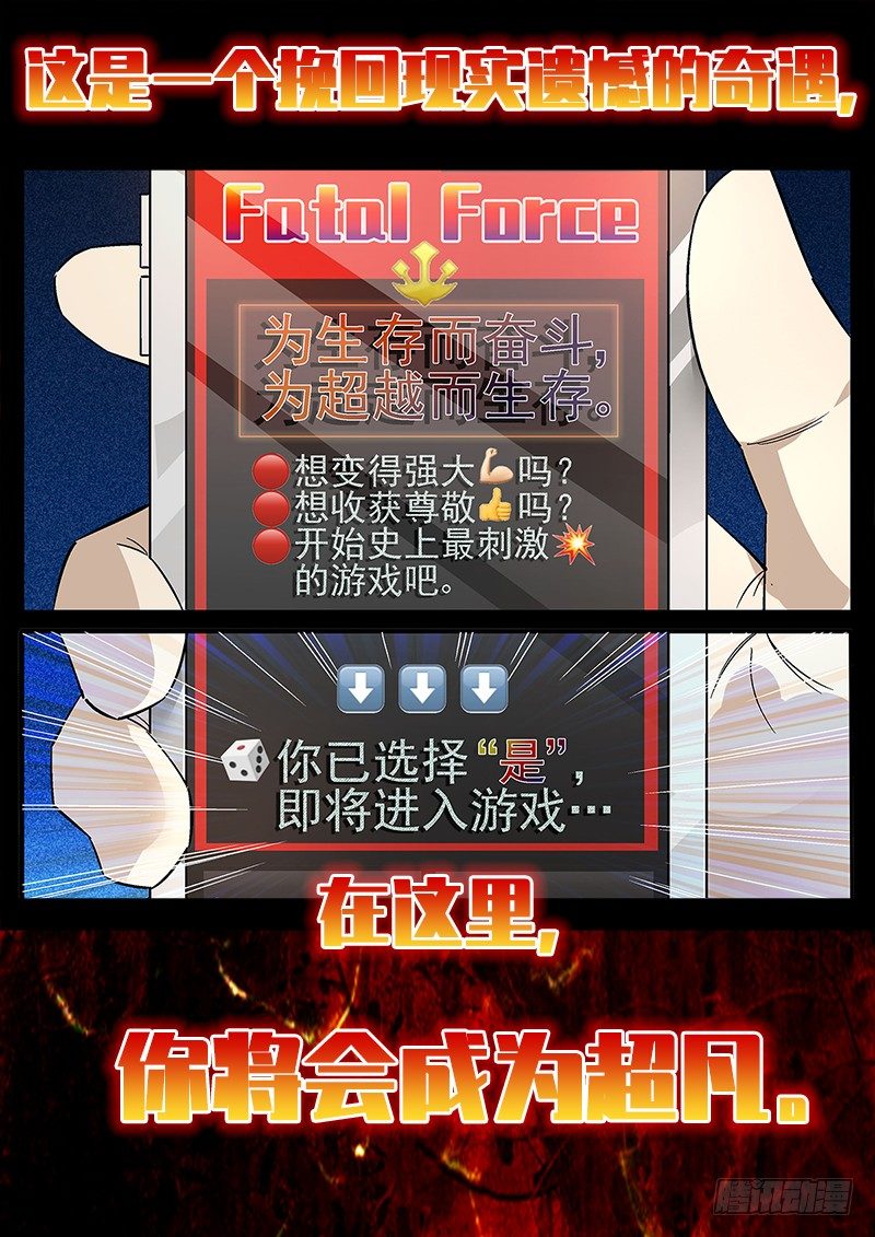 致命武力 - 預告~ - 1