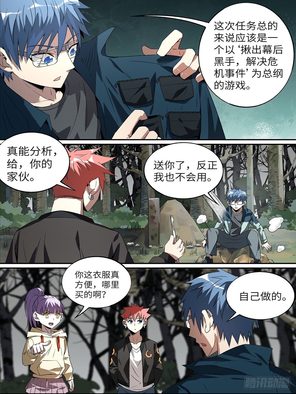 致命武力 - 15.其他的獻祭者 - 1