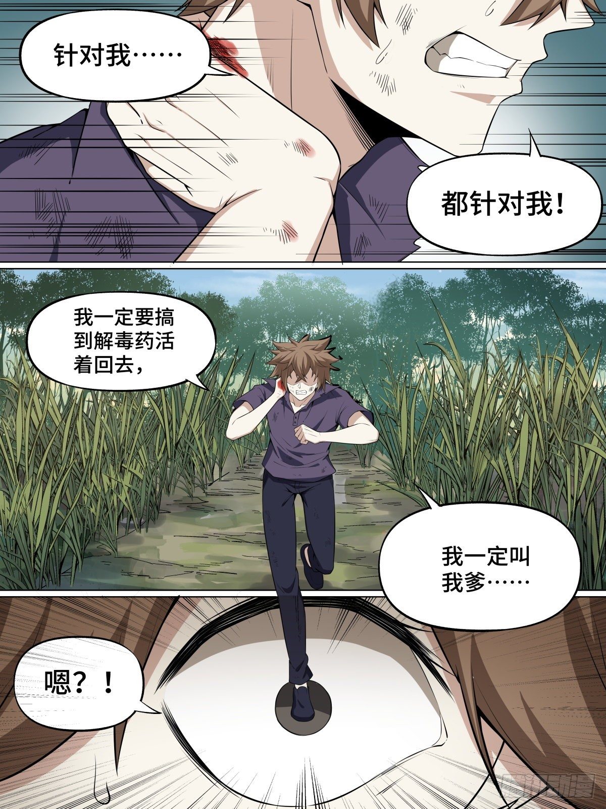 致命武力 - 16.幽靈馬車與嬰屍 - 1