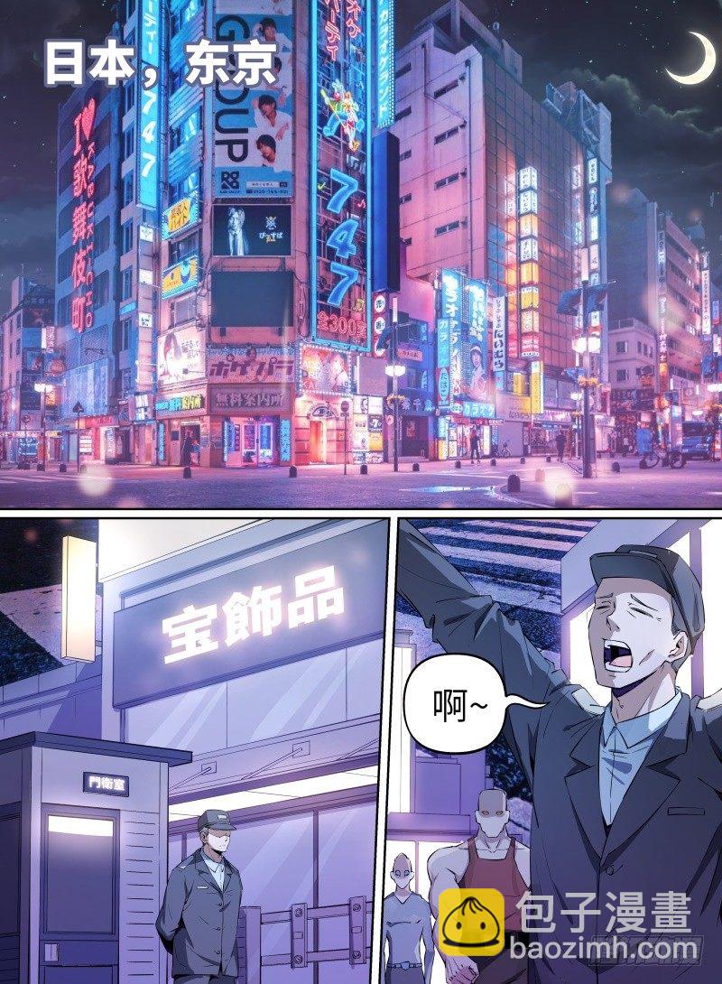 致命武力 - 23.番外-紫蒼蘭！ - 2