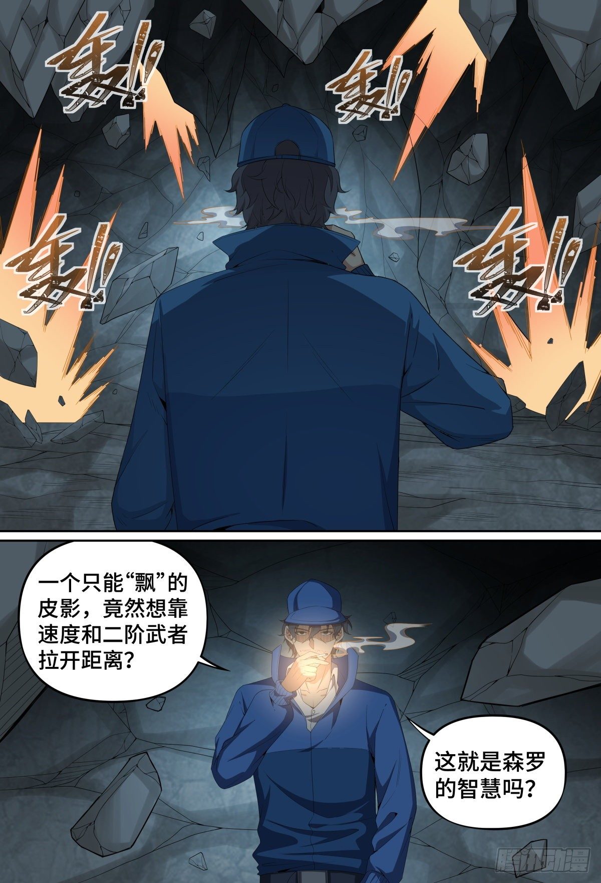 致命武力 - 52.森羅的智慧就這？ - 2